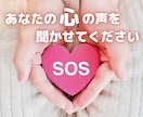 挫折感・死にたいくらいつらい気持ちに寄り添います 一人で抱えきれないほどのつらさや苦しみ丁寧に受けとめます イメージ5