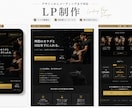 スマホ最適LPを高品質で制作ます 見た目だけで終わらない「成果につながるLP」を制作します。 イメージ3