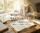 同じことで悩み続けてしまう理由を読み取ります 恋愛・仕事・人間関係に共通する心の癖 イメージ1