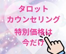 クリスマス目前タロット☆告白されるか占います 好きな人の気持ちを確かめ安心してクリスマスを迎えたいあなたへ イメージ2