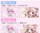 Vtuber向け！動くミニキャラ画面を制作します ふわかわ動くミニキャラで配信画面をもっとかわいく！ イメージ3
