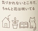 正解はいらない、ちょっと変わった視点、お渡しします 普通の回答に飽きた人・自分で考えるのが好きな人 イメージ7