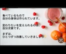 あなたの変わりたいを叶えます ダイエット、ボディメイク諦めていた方へひとつひとつ習慣改善 イメージ5