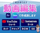 Youtube・Instagram動画編集致します 親切丁寧にヒアリングし柔軟に対応します イメージ1