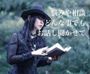 色々な悩みや相談のお話しオカマが聞きます 長年数々の悩みを聞いてきたベテランおかまが、あなたを癒します イメージ1