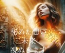 恋の答えここにあります 秘めた想い、未来、全て視ていきます イメージ1