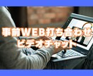 出品サービスについてのWEB打ち合わせを承ります ～出品サービスご購入予定の方向けのビデオチャット イメージ1