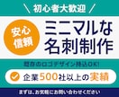 ロゴ持込OK｜渡すたび誇らしくなるミニマル名刺ます ロゴの良さを最大限引き出すミニマル設計で高品質データをお届け イメージ1