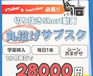 お任せ下さい！short動画を毎日1本お届けします 毎日投稿したいVTuberさんの強い味方！サブスクスタート！ イメージ1