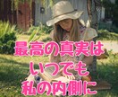 完全覚醒コンサル！あなたの目覚めをサポートします 覚醒したいと思ったことはありますか？2極の学びを完了し統合へ イメージ8