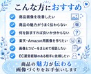 商品の魅力が伝わるEC商品画像を制作します 楽天・Amazon・Yahoo!対応｜訴求整理も可 イメージ5