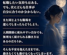 繊細な方の転職相談｜自分に合う働き方を霊視します 繊細なあなたに、合う仕事の方向性を。 イメージ2