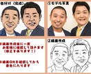 写真から似顔絵を作成します SNSのアイコン、プロフィール画像、名刺等でご利用ください。 イメージ3