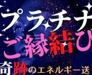 宿命を書き換え二人の縁を結ぶ特級縁結びを行います 1年間の封印を解いた禁断の秘術。切れた糸を繋ぎ直します イメージ1