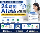DifyでAIチャットボット開発します 問い合わせ対応を自動化！24時間AI対応を実現 イメージ1