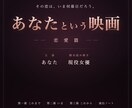 現役女優が恋の脚本を読み解き次の一手を描きます その恋はいま何幕目？あなたが主人公の恋物語を整理します イメージ1
