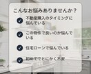 マイホーム購入☆経験者&不動産ライター悩み聞きます 不動産購入の悩み／新築中古マンション・戸建て住宅相談のります イメージ2