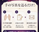 手相で恋愛・仕事・金運を鑑定します あなたの手のひらに刻まれた運命を、丁寧に読み解きます。 イメージ3
