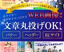 文章作成付き！忙しいあなたのWEB画像作ります 元ライター現デザイナーがマーケ視点で効果のある画像作成！ イメージ1