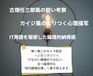 占い×ITロジック執筆|記事OSをデプロイします ​執筆10冊の解析力|分かりやすい解説で織りなす記事を。 イメージ3