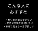 心に刺さるエモい言葉やリリックを作ります 旅人のリアルな感情を刺さる言葉にします イメージ2