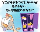 顔出しなしＯＫ⭕️ビデオ通話で整理整頓を教えます 片づけが苦手なあなた様へ、ビデオ通話お片づけサポートです✨️ イメージ3