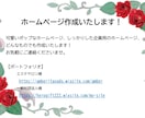 ホームページ作成いたします ポップな物、しっかりした企業用の物、なんでもお任せください！ イメージ1