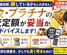 元買取店員が貴金属の買取価格が妥当か確認します 売る前に確認！貴金属の買取額が妥当か経験者がアドバイスします イメージ1