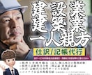 建築/建設業/一人親方の仕訳/記帳代行いたします 高難易度の建設業会計/インボイス/車両の取得・売却処理も対応 イメージ1