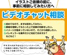 イラスト購入前の事前相談✨ビデオチャット対応します イラストの正式な依頼の前にちょっと相談してみたい、そんな方へ イメージ1