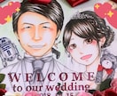 似顔絵ウェルカムボード作成します 結婚式やお祝い事、プレゼントにもオススメ！ イメージ1