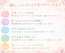 恋愛・パートナーのお悩み、じっくりお聞きします 恋愛がうまくいかない理由を一緒に紐解きます♡ イメージ3