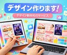 Canvaで編集可能チラシ・SNS画像を制作します Canva共有で納品｜初心者でも編集できます。 イメージ1