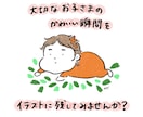 真顔が可愛い！ゆるシュールなSNSアイコン描きます 写真から雰囲気を残して、ゆる〜くお仕上げいたします。 イメージ3