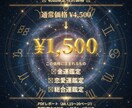星が読むあなたの金運・恋愛・総合運を鑑定します あなたの本当の動かし方、星に聞いてみませんか？ イメージ5