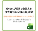 関数で自動化するExcel管理表を作成します 関数で集計・計算・進捗把握を自動化し業務効率を改善します イメージ1