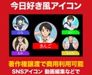 今日好き風アイコン作成します 見やすくわかりやすいデザインで好きな色を選べる イメージ1