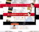 プロデザイナーが高品質WEBデザインを提供します スマホ・タブレット対応のレスポンシブデザイン イメージ5