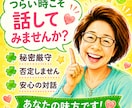 元気印のおばちゃんが心により添い笑顔でお聞きします １分〜日常の愚痴も大歓迎！おばちゃんパワーで元気をお届け イメージ4