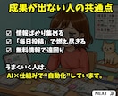 育児や家事優先！主婦でもできる印税収入装置教えます スキマ時間にAI在宅ワーク！一度出したらほったらかしでOK♪ イメージ6