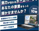 御社の想いをホームページで表現いたします 世界観を表現しながらユーザビリティの高いサイトを実現します イメージ1