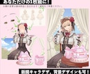 カスタム（量産）イラスト描きます 豪華なイラストをお手頃価格で！ イメージ2