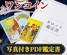 ワンコイン｜タロット3枚でお悩みを読み解きます モヤモヤの正体を言葉にして、次の一歩まで整理します イメージ1