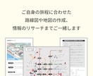 旅の目的と不安に寄り添うしおりをゼロから作ります 丁寧なヒアリングから一緒につくる、オーダーメイドの旅のしおり イメージ2