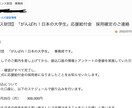 奨学金応募の受かる小論文の書き方教えます キーエンス財団元奨学生の筆者が教える2つの財団に通った書き方 イメージ1