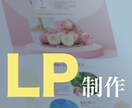 新規様特価！結果重視！短納期でLP量産いたします A/Bテスト用LPも一括制作可能です！同時購入で割引あり！ イメージ2