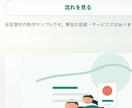 申込み・相談につながるLPを構成から制作します 経営者目線で、伝わる文章・構成・デザインまで丁寧に整えます イメージ3