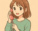 聞いてほしいその声に寄り添います どんなお話でもOK。心が軽くなる電話時間を！ イメージ2