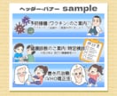 オリジナルイラストでヘッダー&バナー画像作成します 【格安高品質】世界に一つしかないWeb画像をご提供します イメージ3