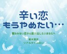 復縁を諦めたい方！タロット占いで背中を押します 相手が気になって夜も眠れない。そんな生活終わりにしませんか？ イメージ1